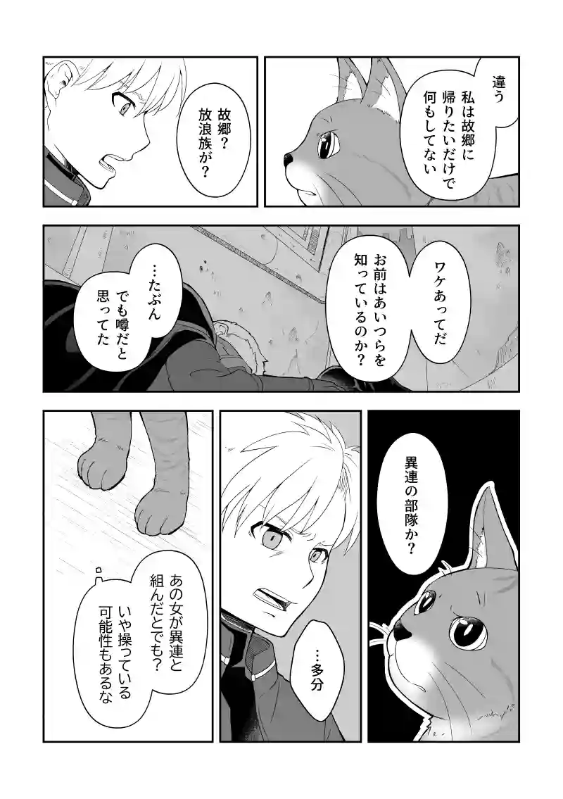 ep.7「動き出す②」
