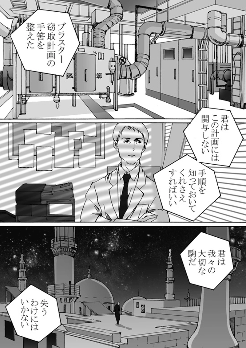 Episode 7-2　アイシュガルド・ノート　[1]