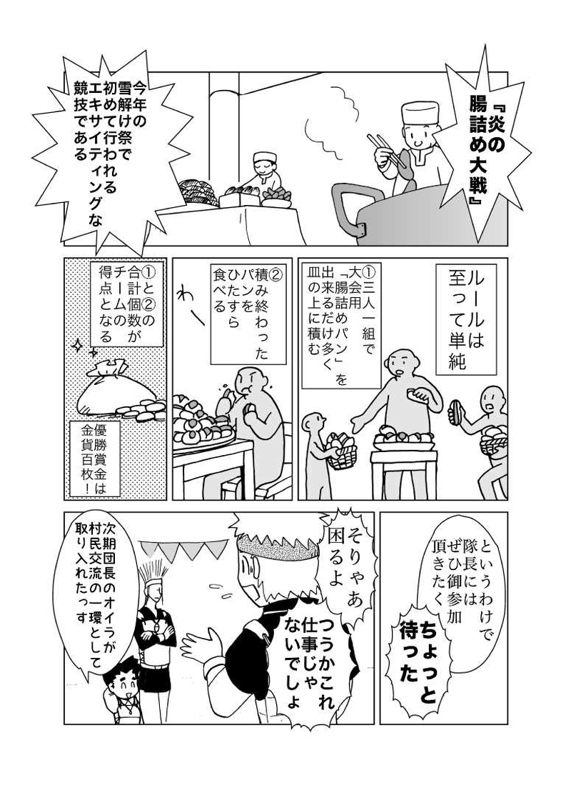 カサンドラ１９話