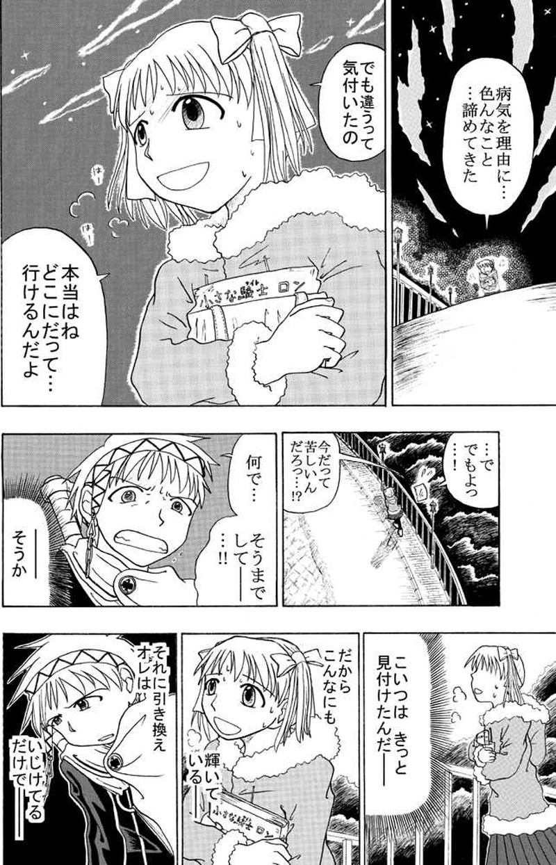 「紙少年」（完結済）