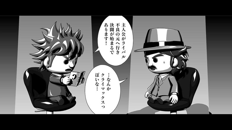 別章2　サンドラーの楽しい休日　第6節　さて、なにを読んでいる…