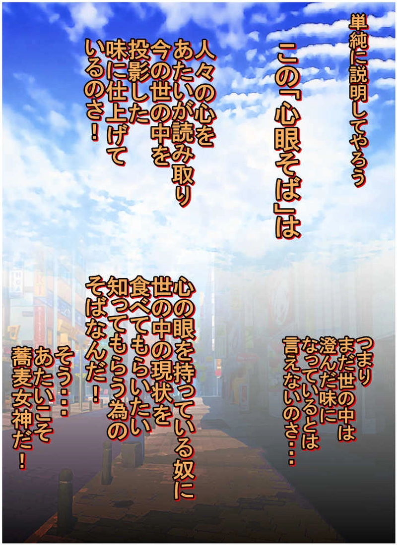 「茶々、そばを食べたいの巻」