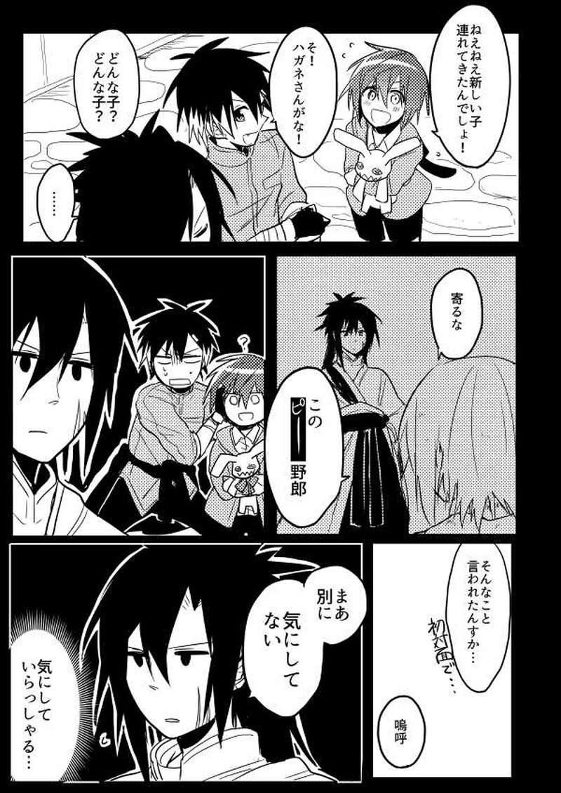 第5話「アイノカゲ　其の壱」