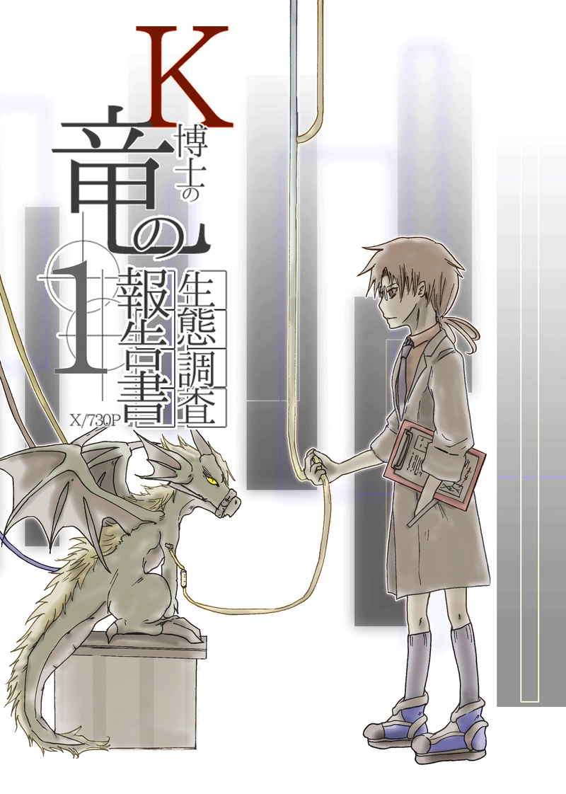 一話試し読み版