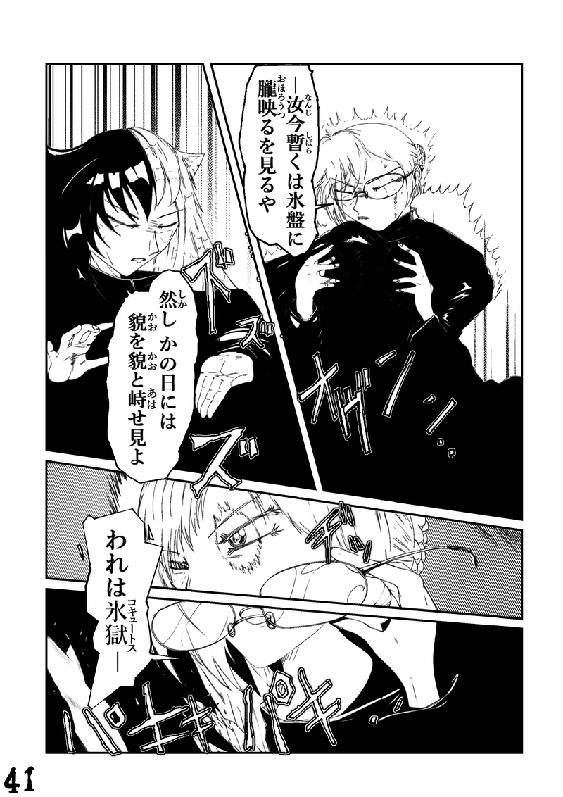 CLOCK・BAROQUE剣閃 ６