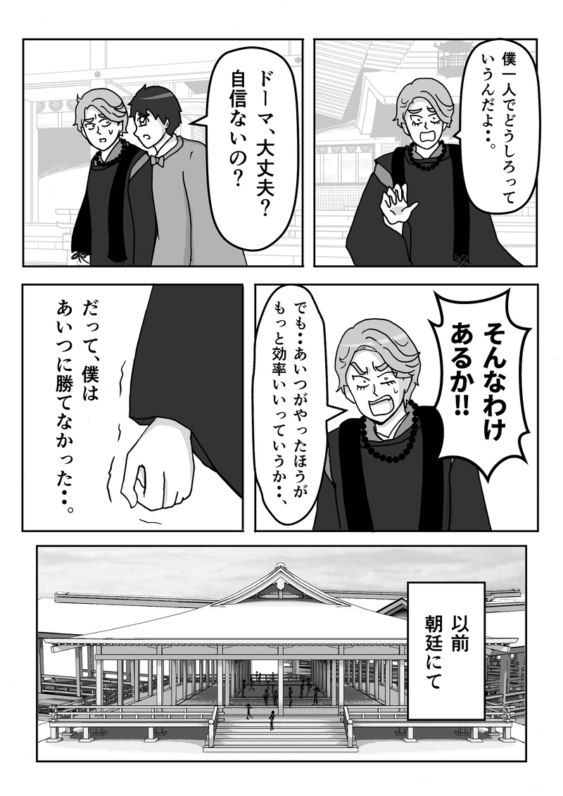 第５話　いったんお遊び回