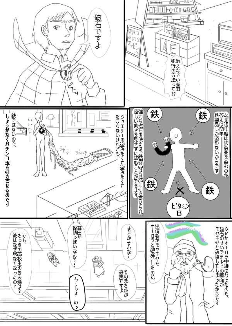 File.13「私は柵になりたい」