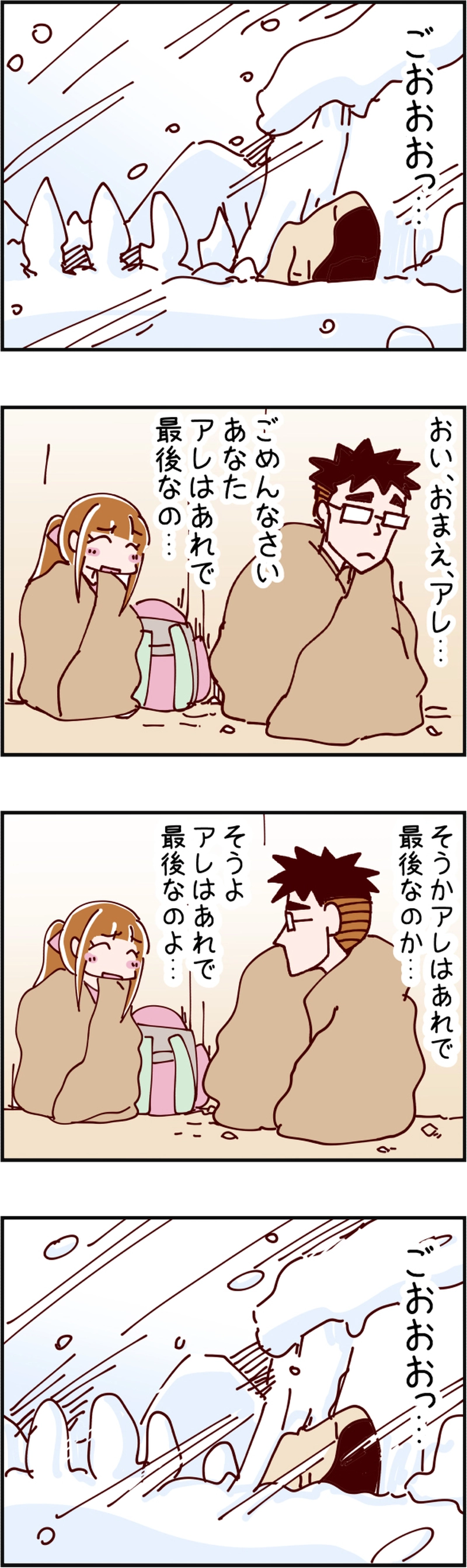 火星人と土星人　第948話