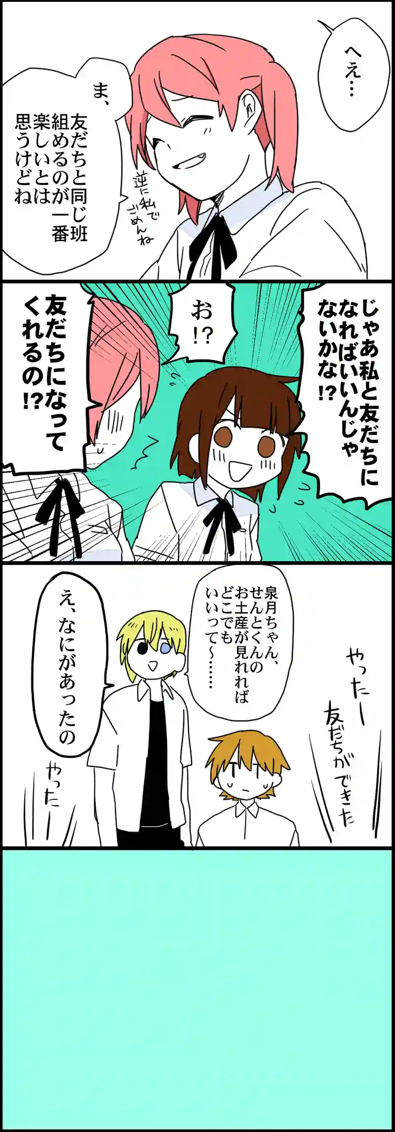 12話 長