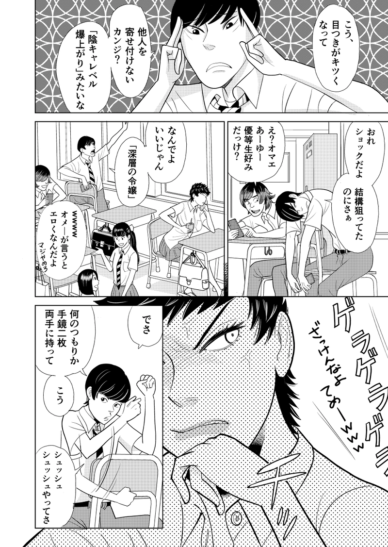 わたしたち魔系女子（マケジョ）！第四話　Side A（中編）