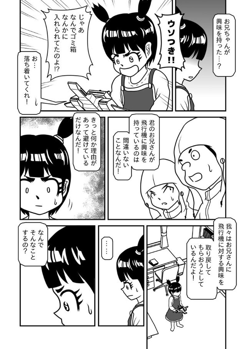 秘密の通信＜２＞