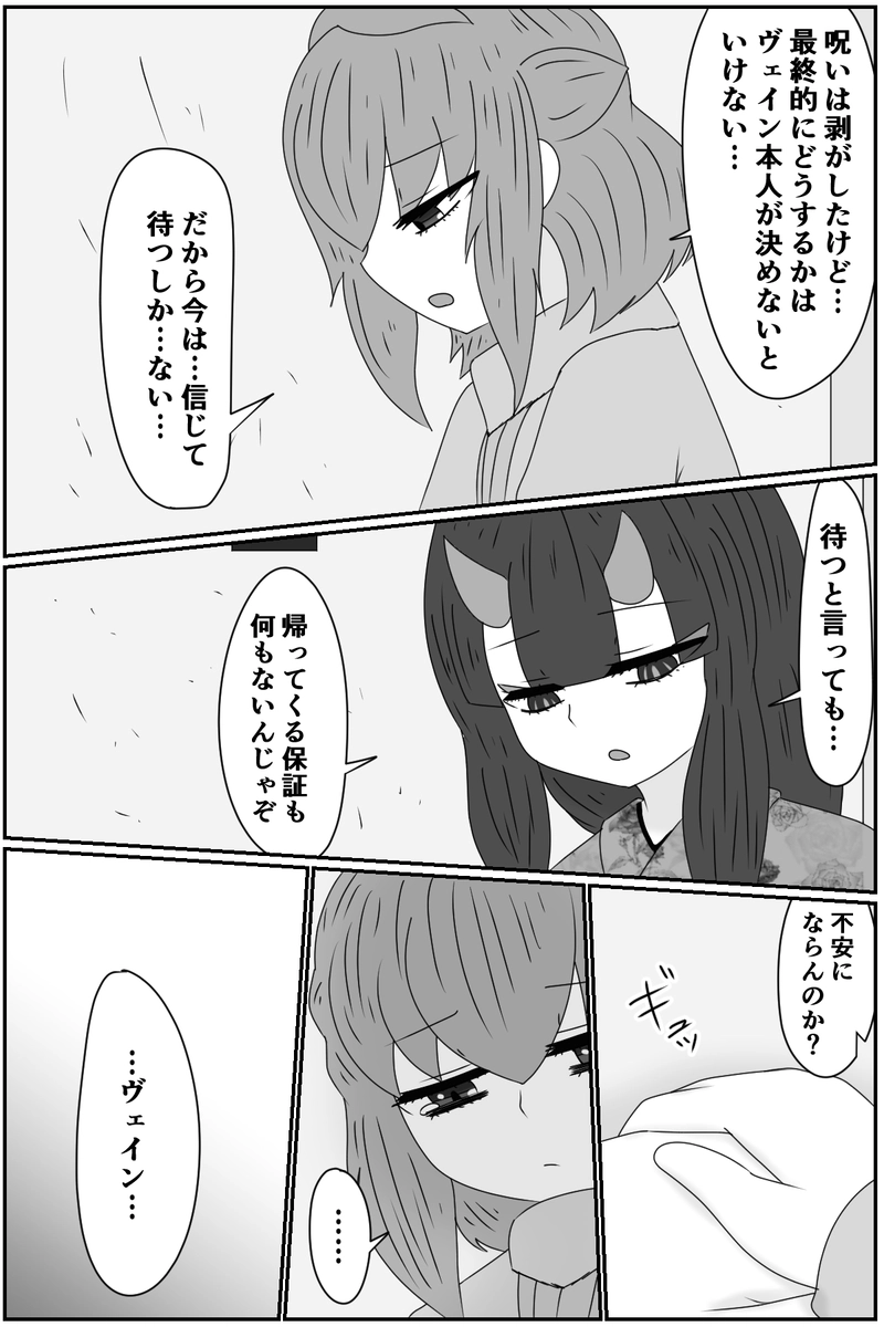 第八章：虚ろな人形の居場所(１９)