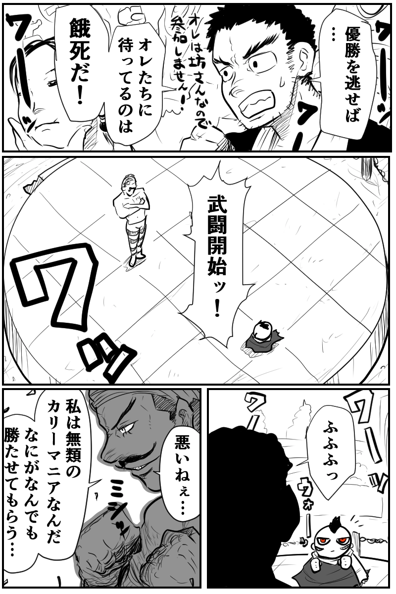 第六話Ｂパート