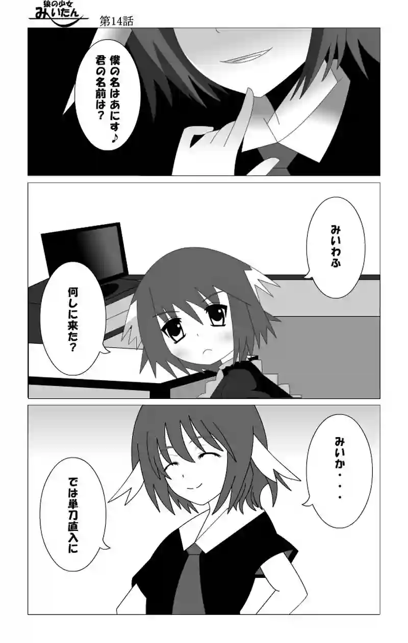 第14話