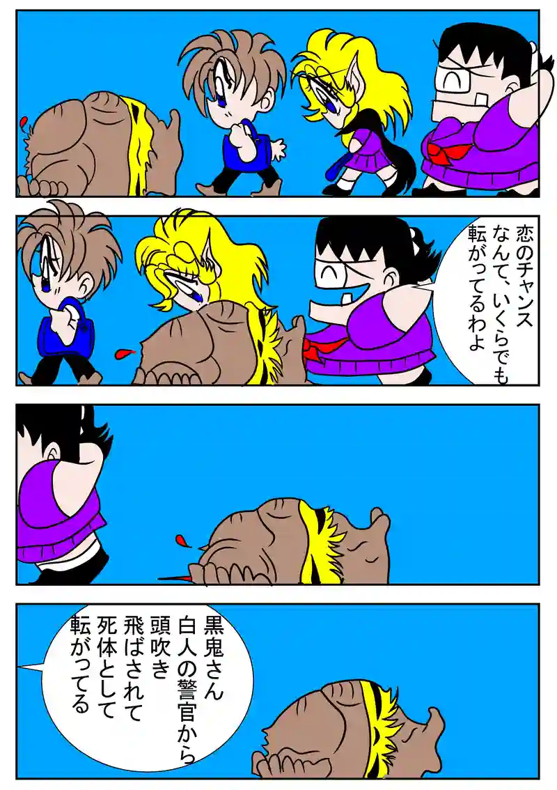 血祭学園
