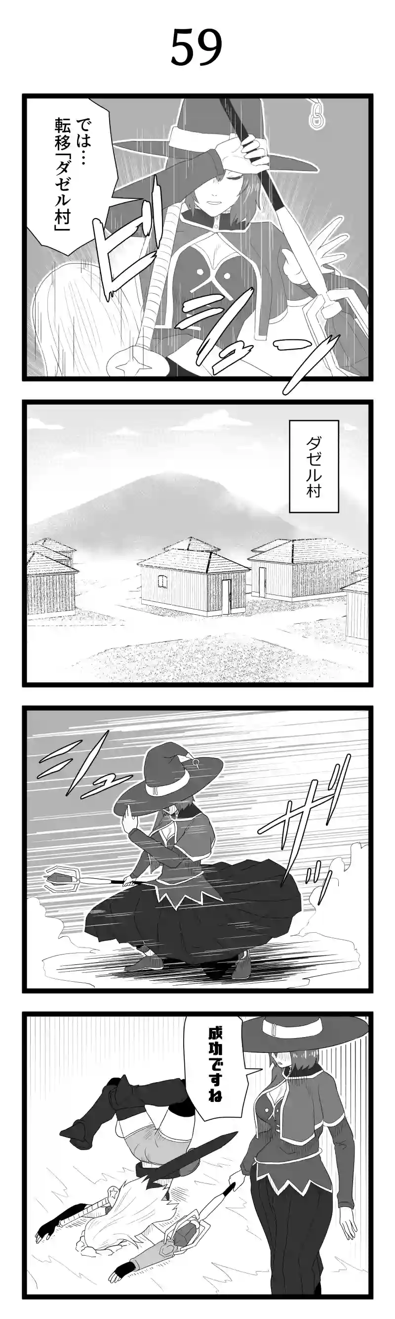 その59