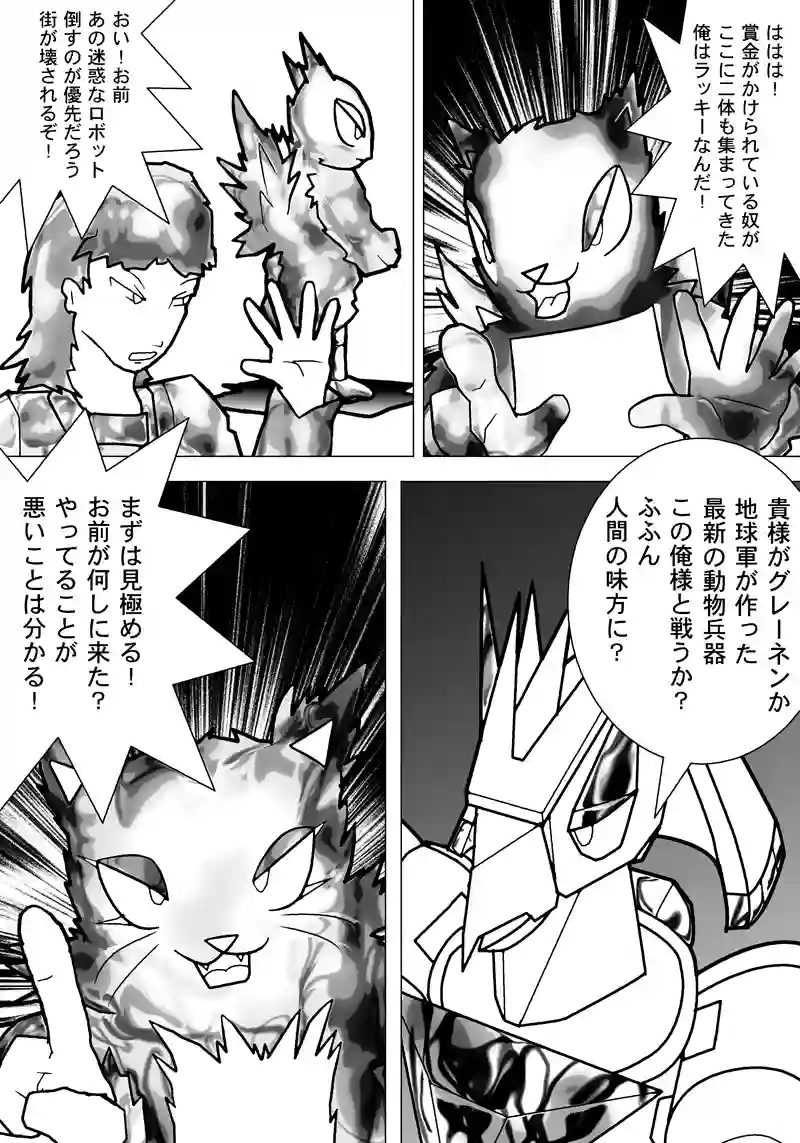 10話
