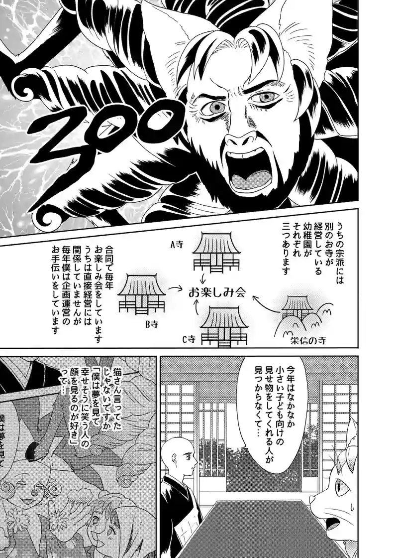 オン・ステージ！