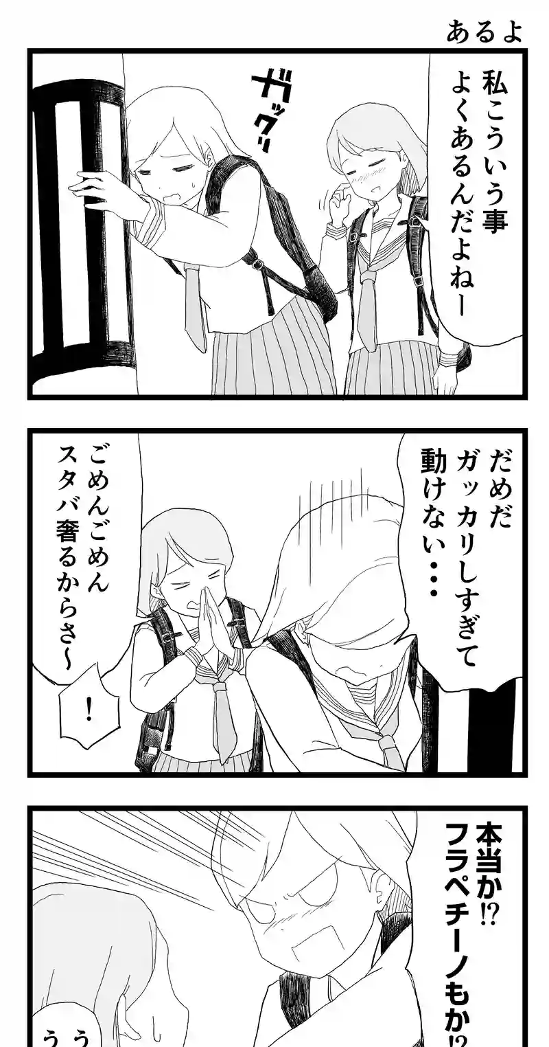第1話 はじまり（その2）