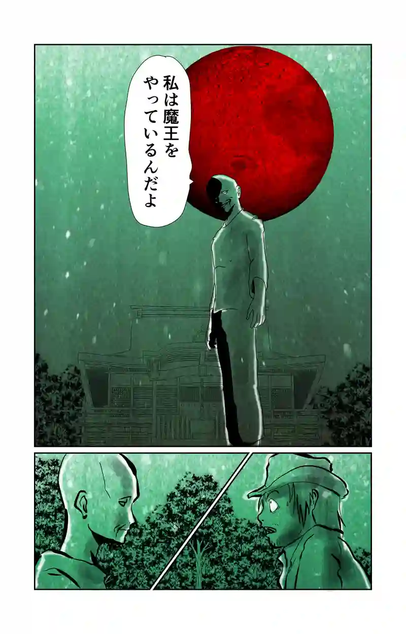 第10章　偶然と必然　三節③
