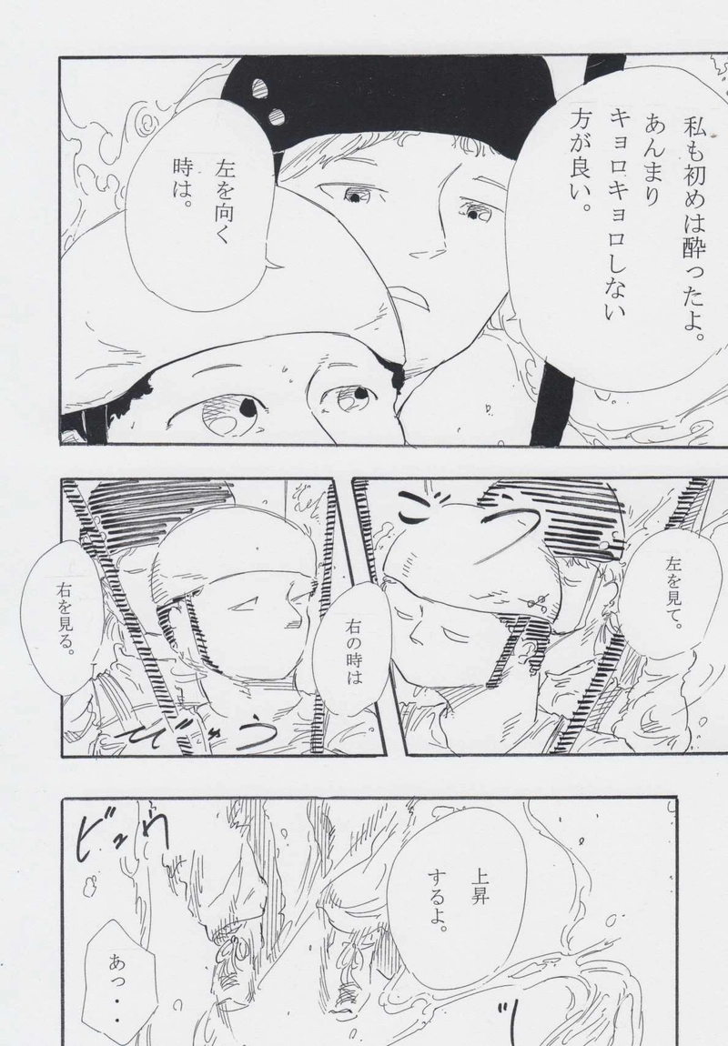 冒険部・第１話