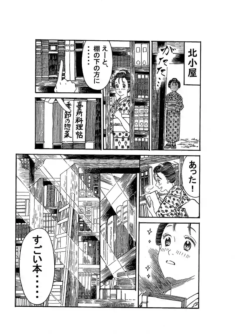第百七話　秘密の本の小屋。