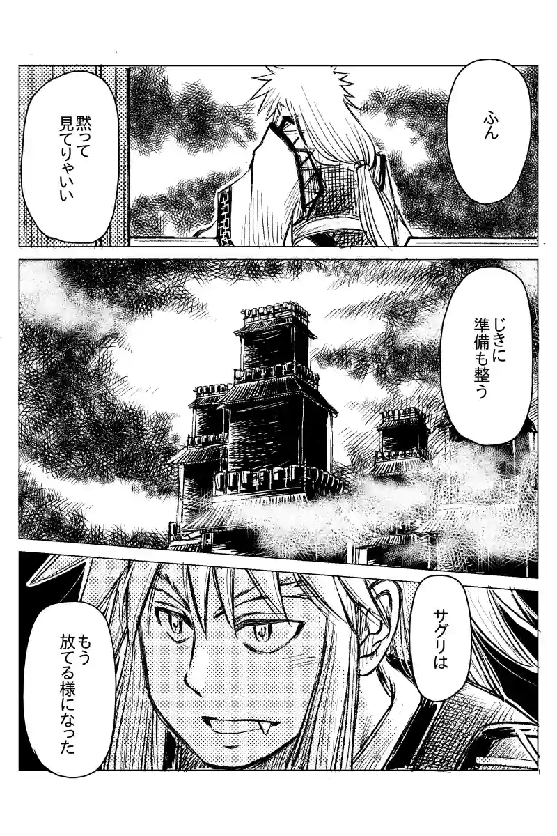 第７話