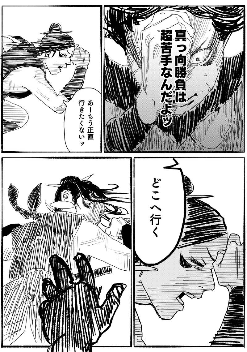 第二十四話「切られた火蓋」