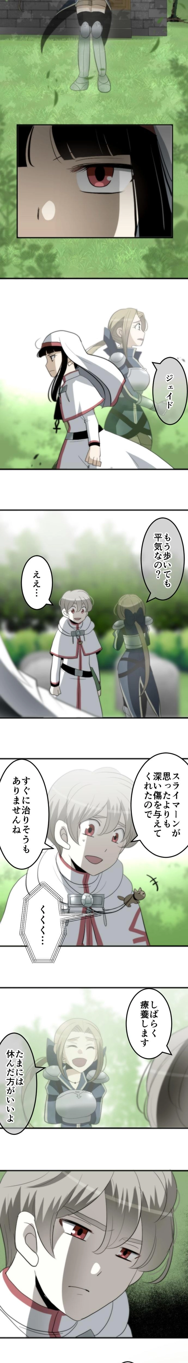 CASE101　咎人たちの最後-21