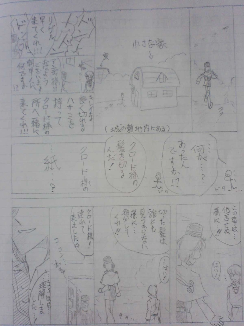 リヒター王国２５