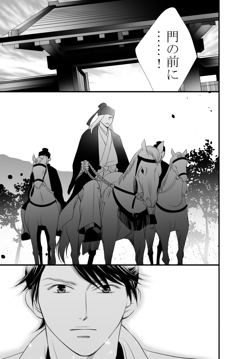 第三十話　百年の老舌