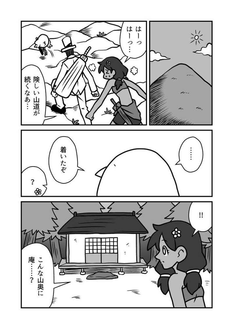 とり剣士　第10話