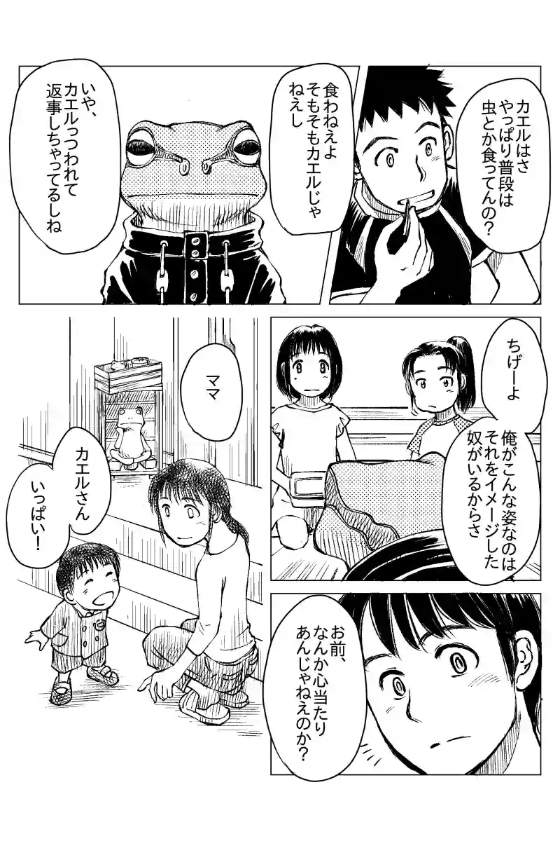 第７話
