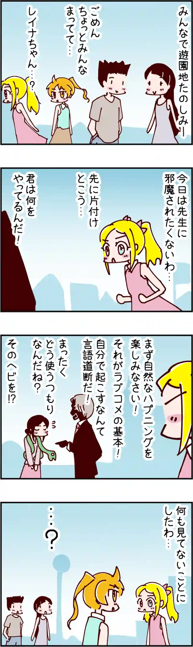 火星人と土星人　第1627話