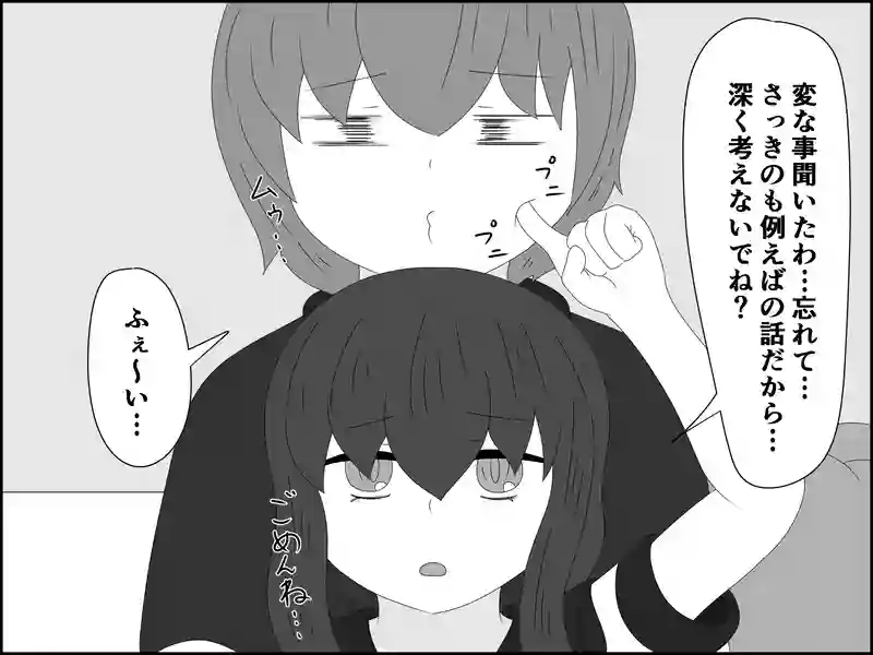 １０５話：偶然なのかそれとも