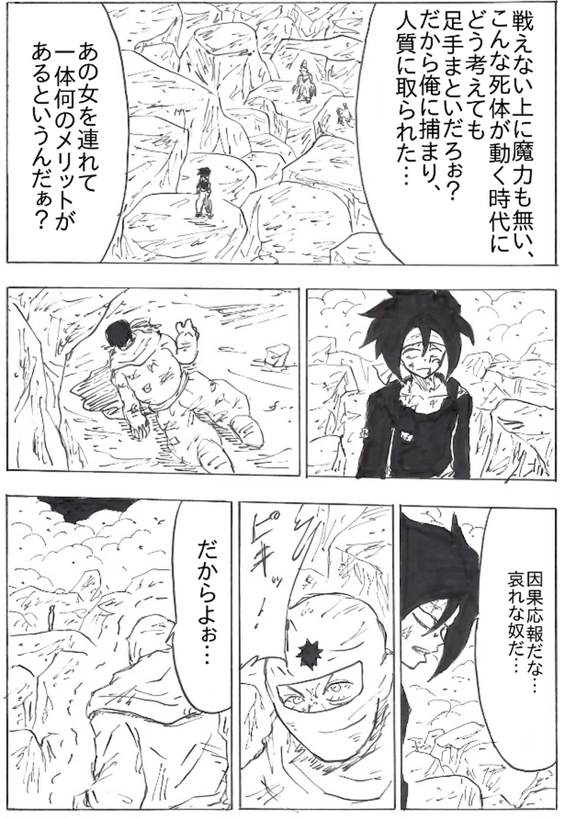 第３９話　殺意を込めて