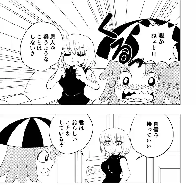 エリー、お風呂に入る