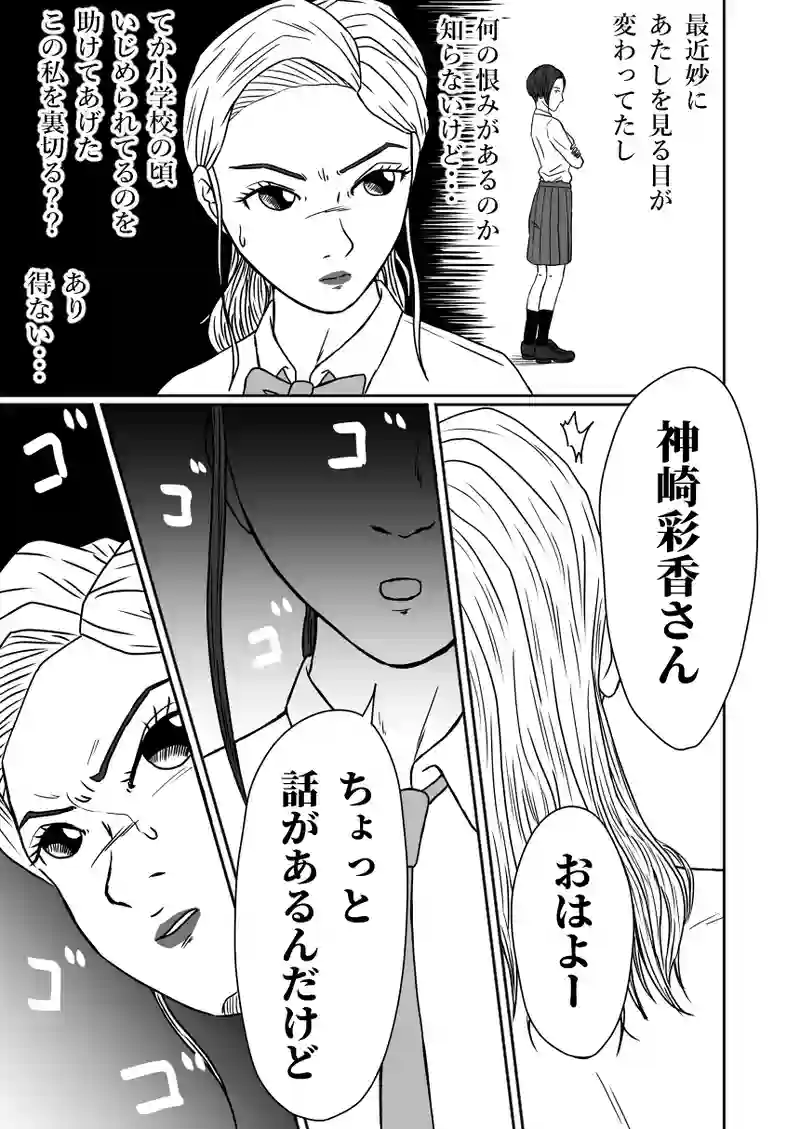 第１１話①