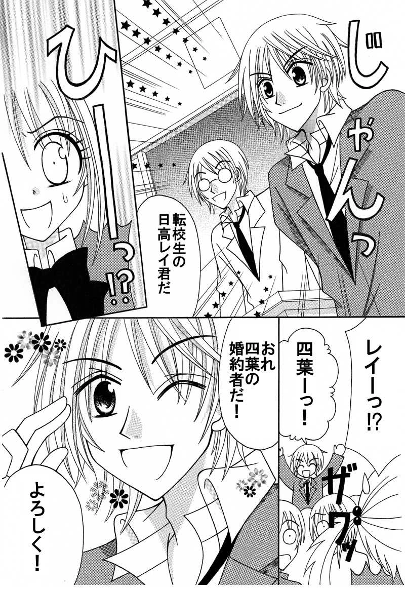 第３話：学校へ行こう！（その１）