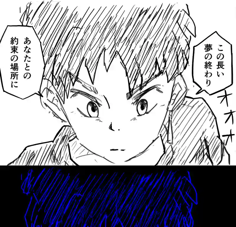 Episode:01 夢の終わり
