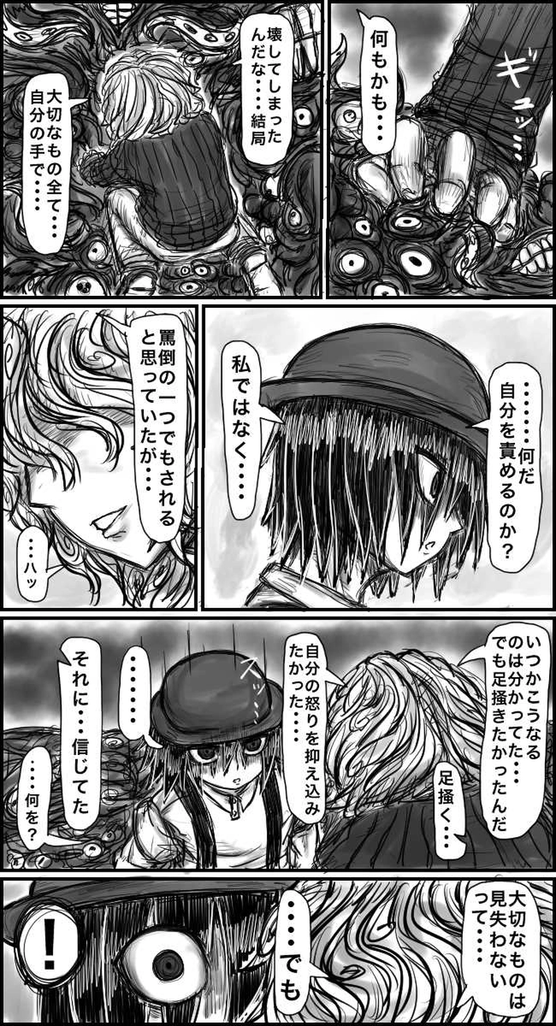 第４話：夢を見たからその８（その手を・・・）