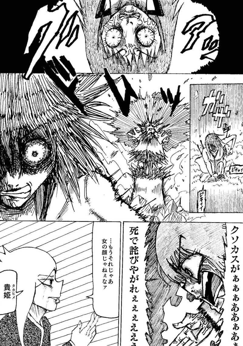 Re:038-1 カウントダウン