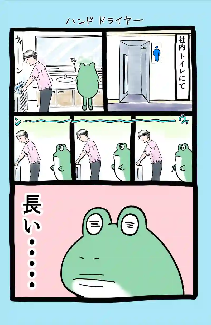 急に来てすぐカエル(46)