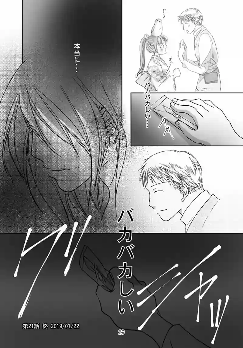 №21（2）