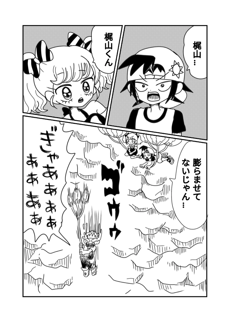 1章　4話　崖を降りるには