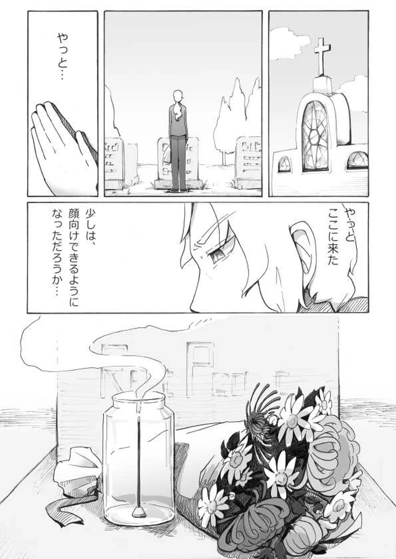 パラレルユウヤミ編「蛆虫、落つる」