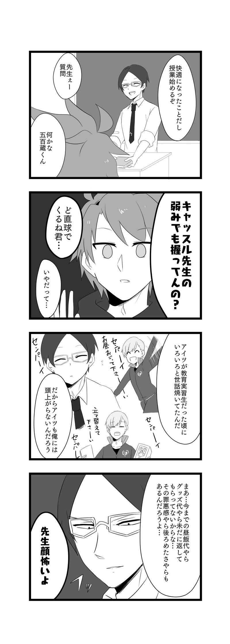 7.ファンタジー再び