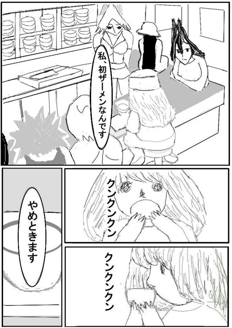 第二十話　居酒屋