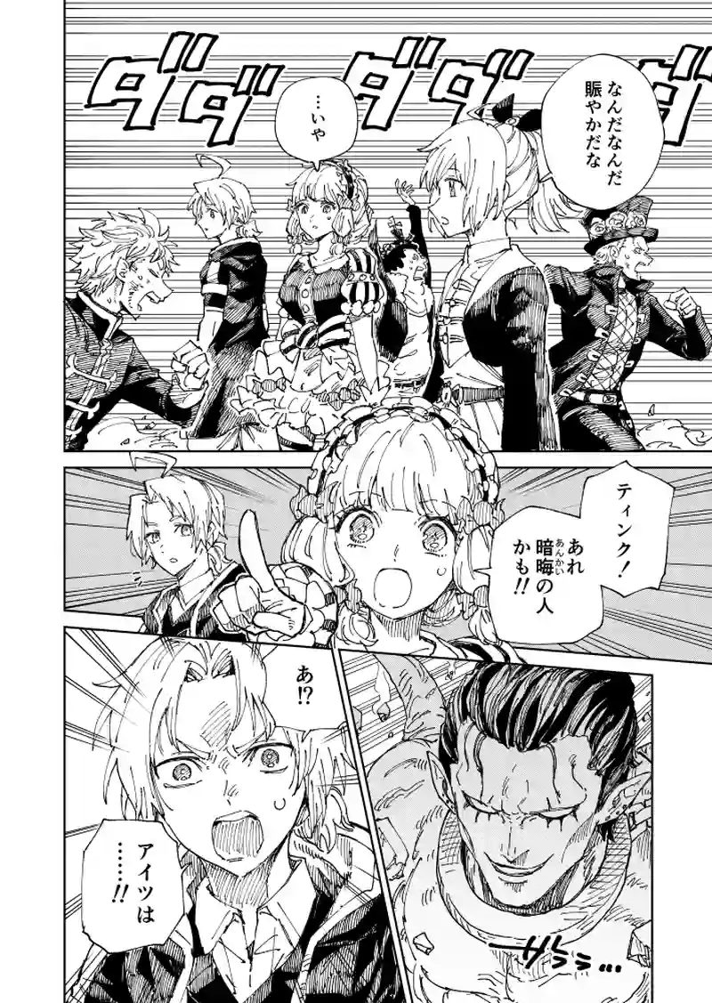 第50話 赤薔薇のカイム