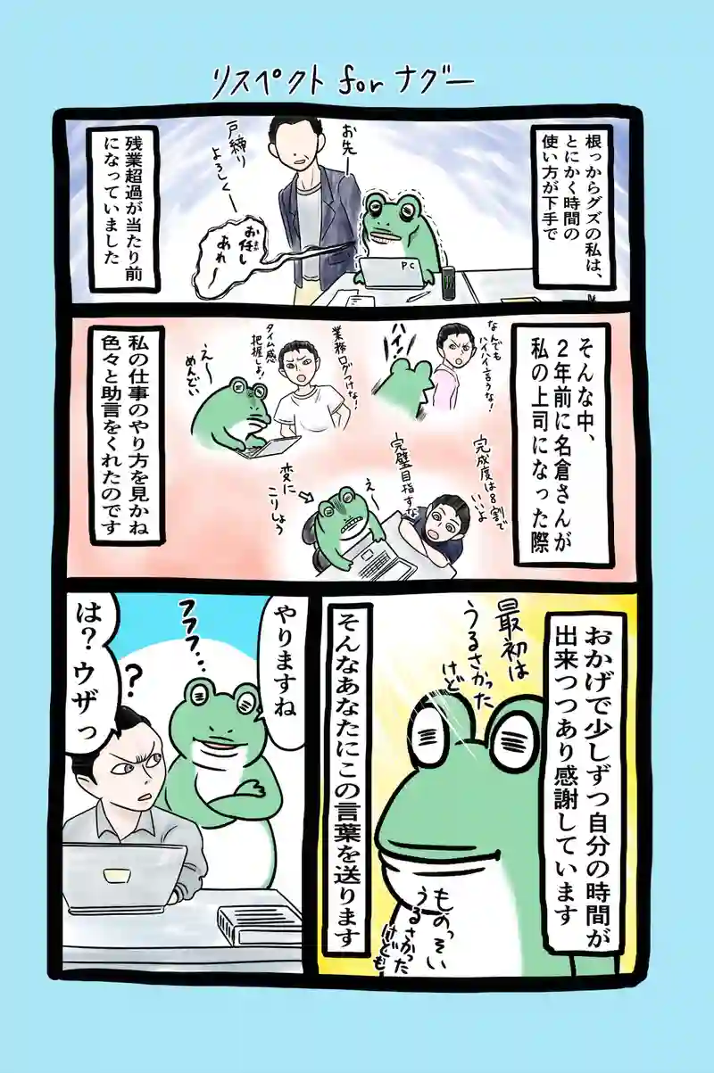 急に来てすぐカエル(41)